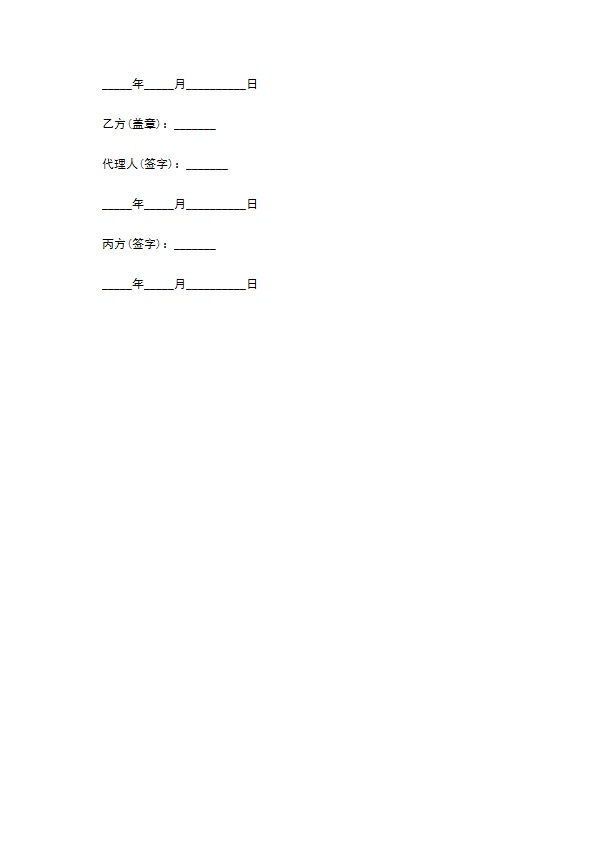 投资公司大额借款合同