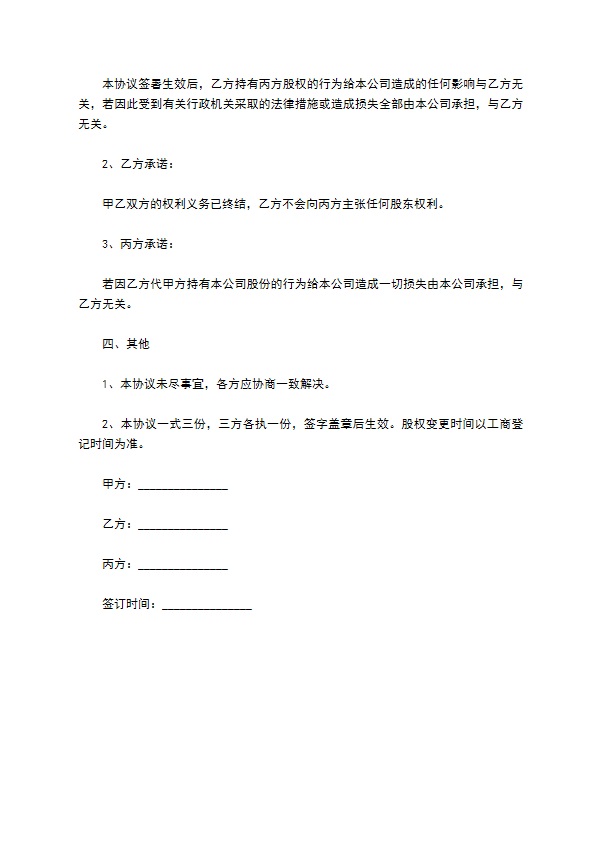 投资商的合同解除权 投资商的合同解除权