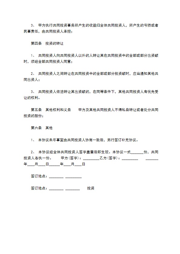 投资样本