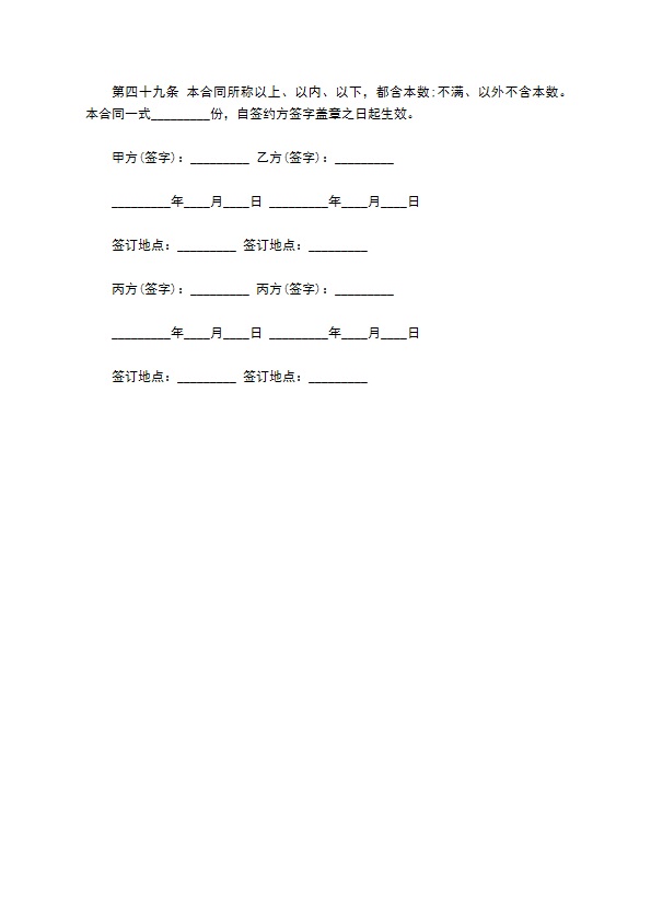 石材厂股东协议书 石材厂股东协议书