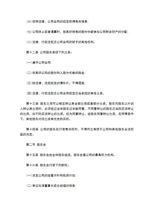 石材厂股东协议书 石材厂股东协议书