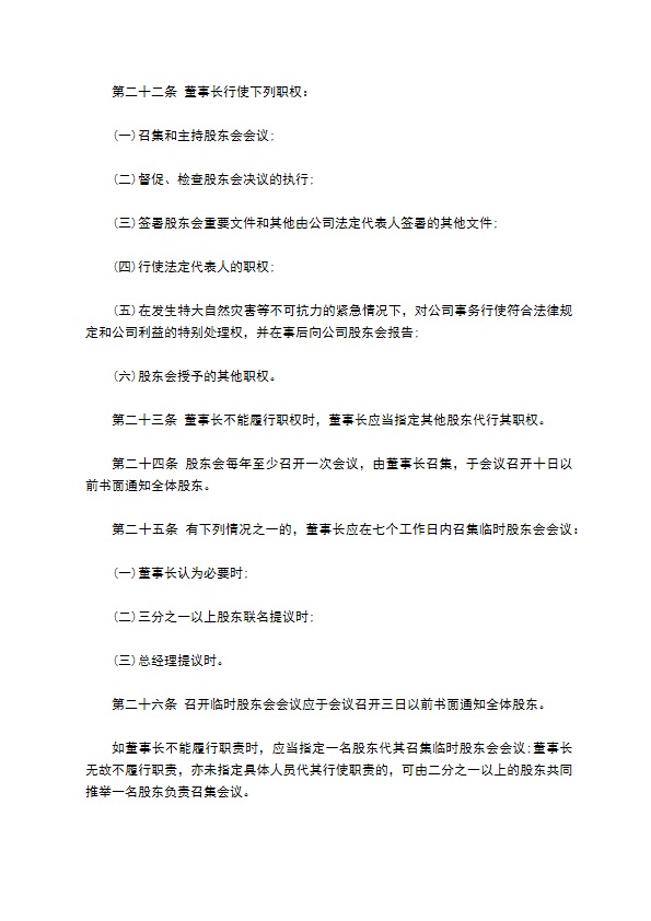 石材厂股东协议书 石材厂股东协议书