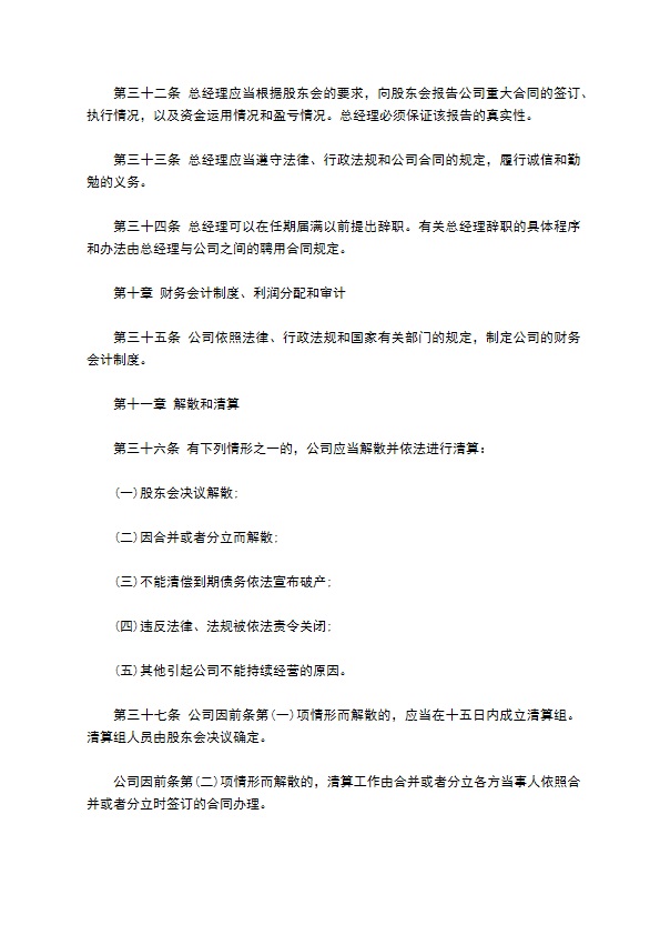 石材厂股东协议书 石材厂股东协议书