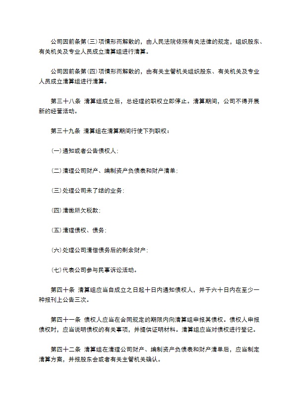 石材厂股东协议书 石材厂股东协议书