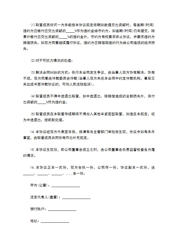 网吧合伙投资经营合同范本