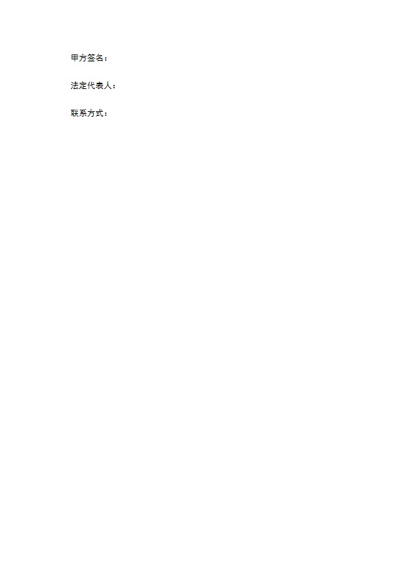 网络投资入股协议书 网络投资入股协议书