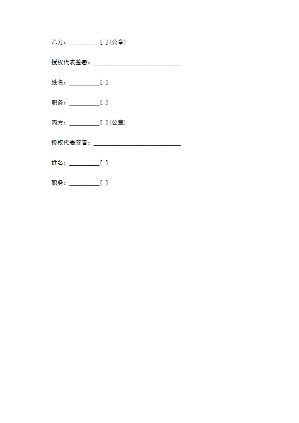 股权投资框架协议书(经典版)