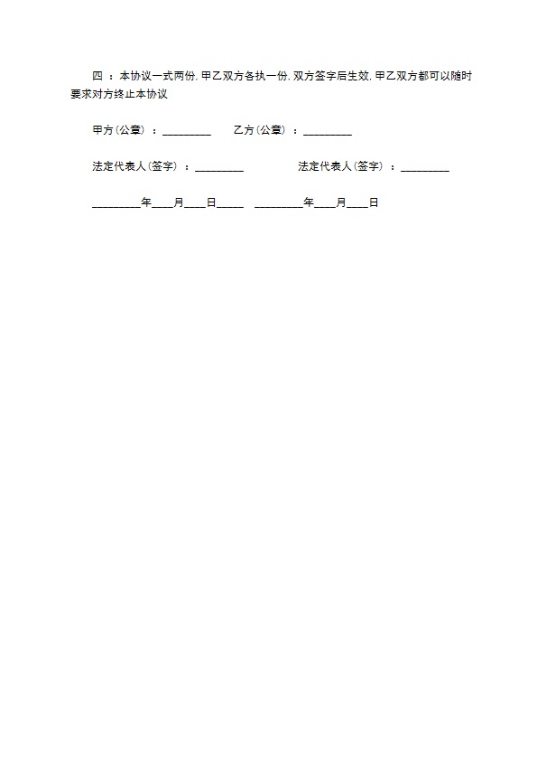 金融投资合同书 金融投资合同书