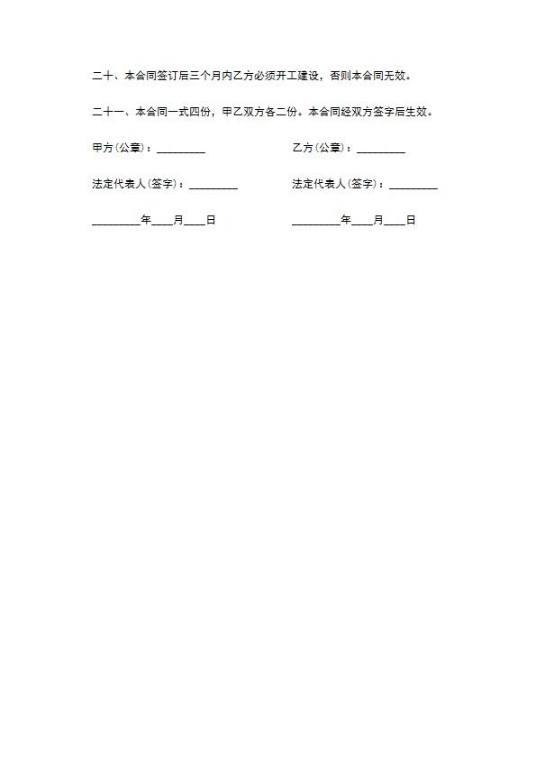 金融投资的合同
