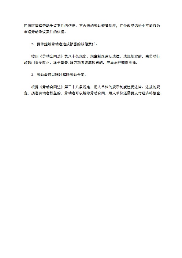 发电机及发电机组制造企业规章制度