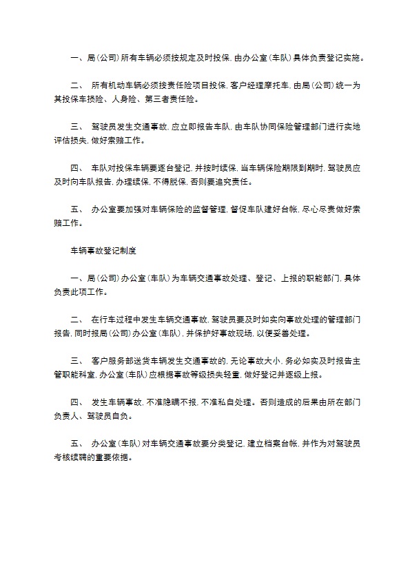 安全培训教育学习制度