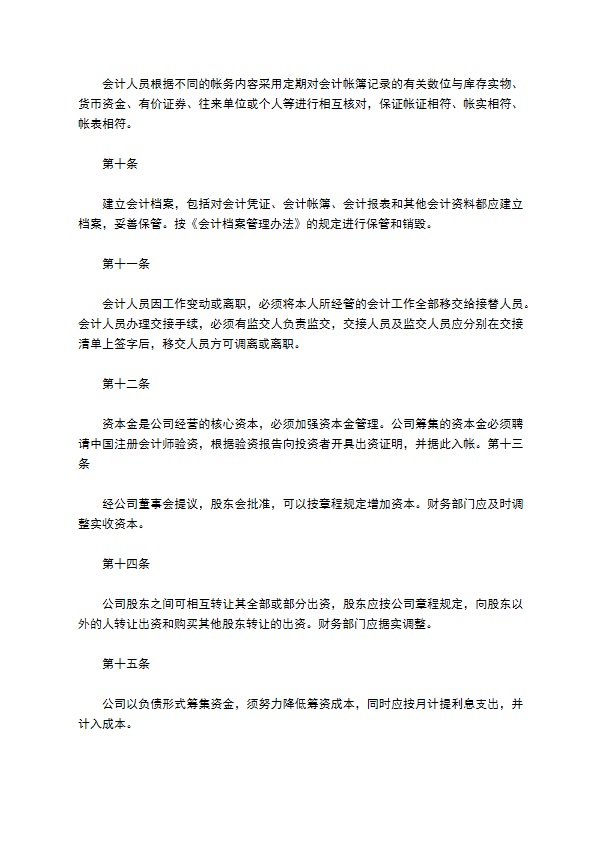 广告服务企业规章制度 广告服务企业规章制度