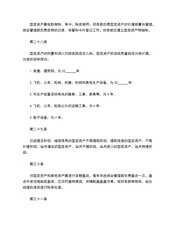 广告服务企业规章制度 广告服务企业规章制度