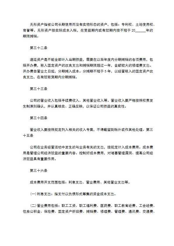 广告服务企业规章制度 广告服务企业规章制度