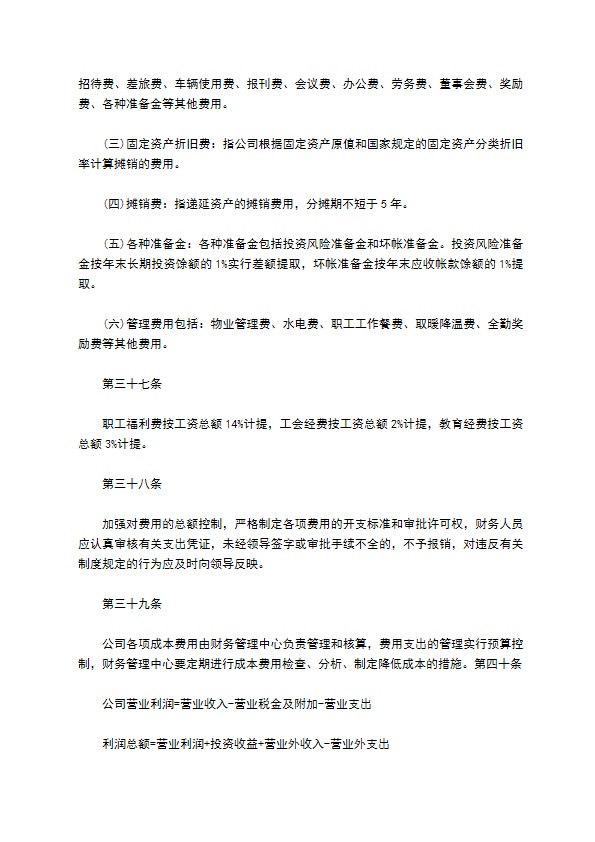 广告服务企业规章制度 广告服务企业规章制度