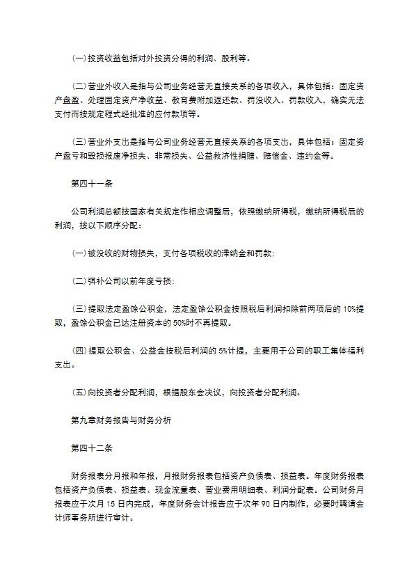 广告服务企业规章制度 广告服务企业规章制度