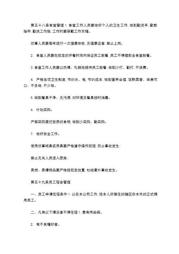 行政人事部工作制度怎么写 行政人事部工作制度怎么写