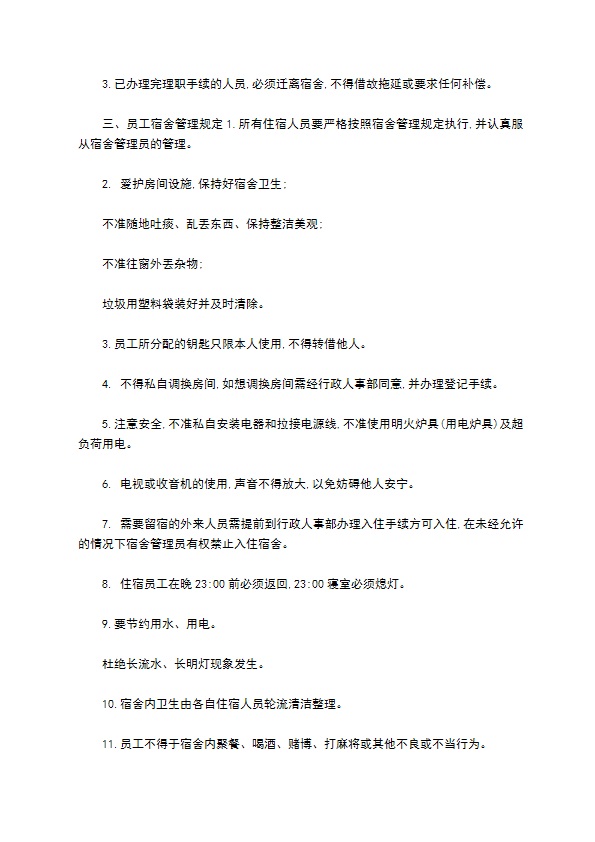 行政人事部工作制度怎么写 行政人事部工作制度怎么写