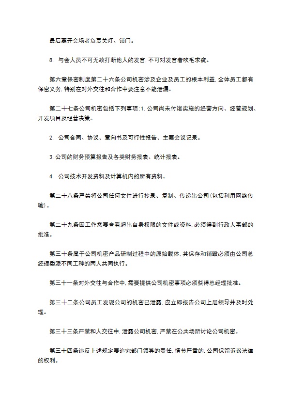 行政人事部工作制度怎么写 行政人事部工作制度怎么写