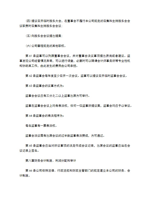 可视门铃行业公司章程