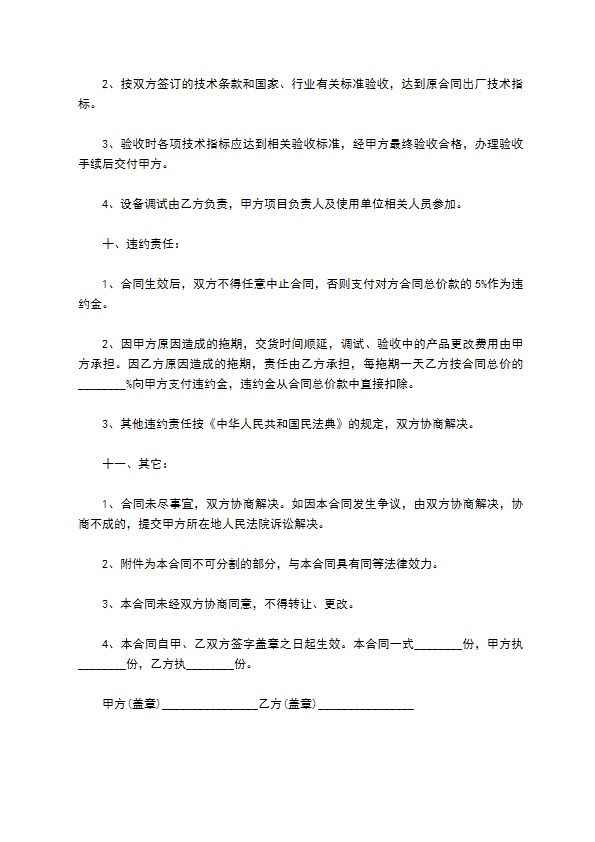 二手水吧台维修合同