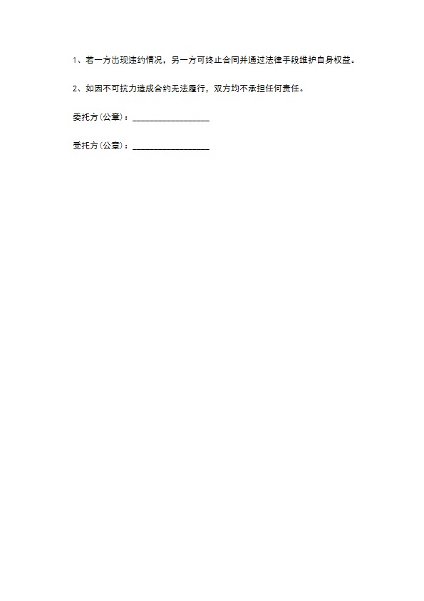 冰箱制冷器维修合同 冰箱制冷器维修合同