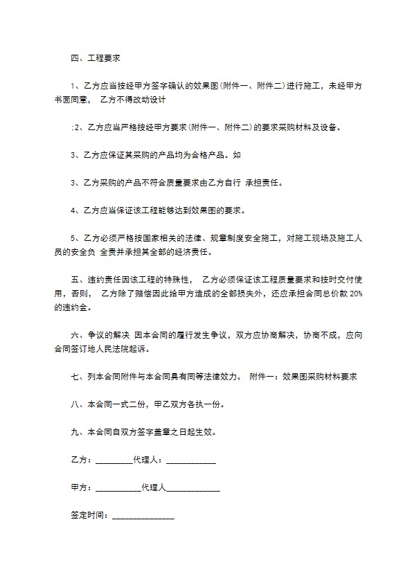 加工制作合同书(路边指示牌)