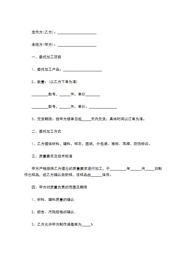 声级计水质分析仪制造合同