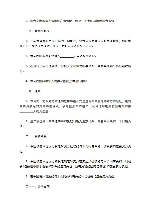 儿童游乐推土机安装合同
