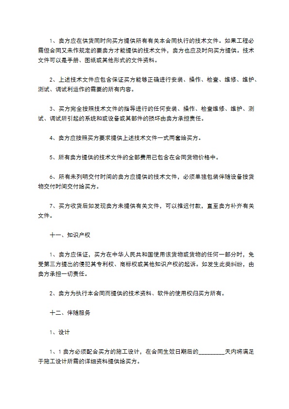 儿童游乐推土机安装合同