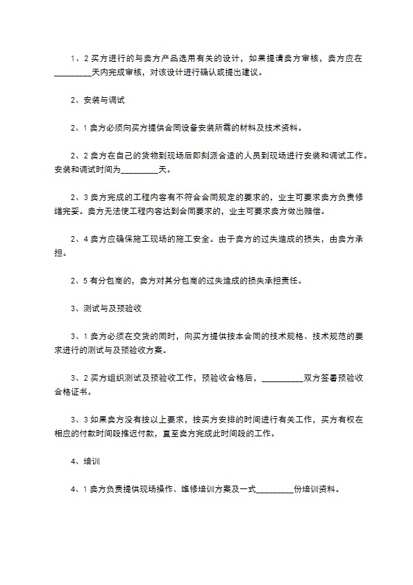 儿童游乐推土机安装合同