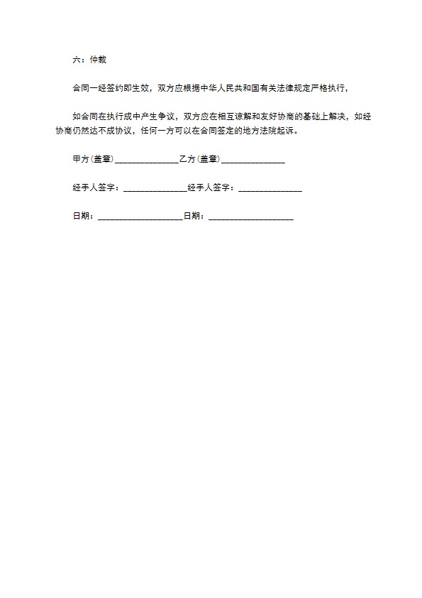 加厚鞋架安装合同 加厚鞋架安装合同