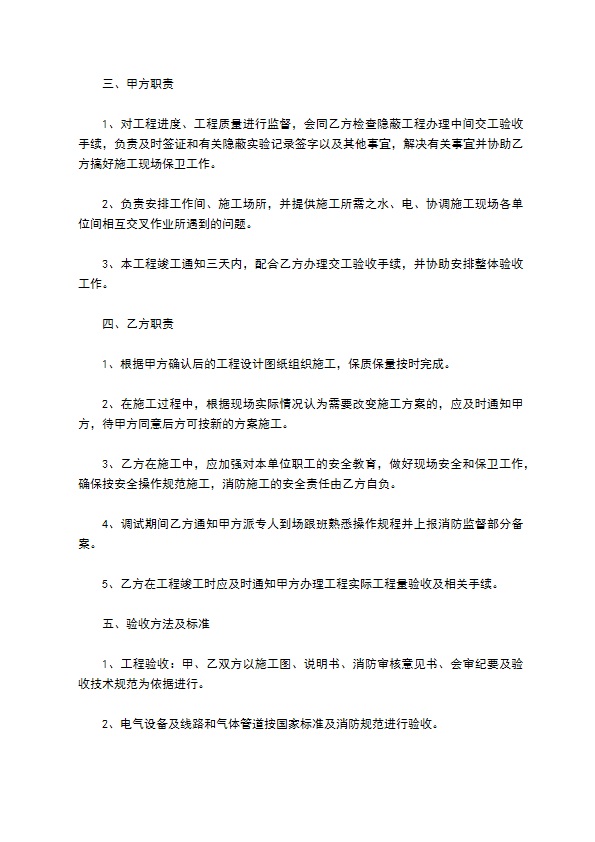 压砖机安装合同