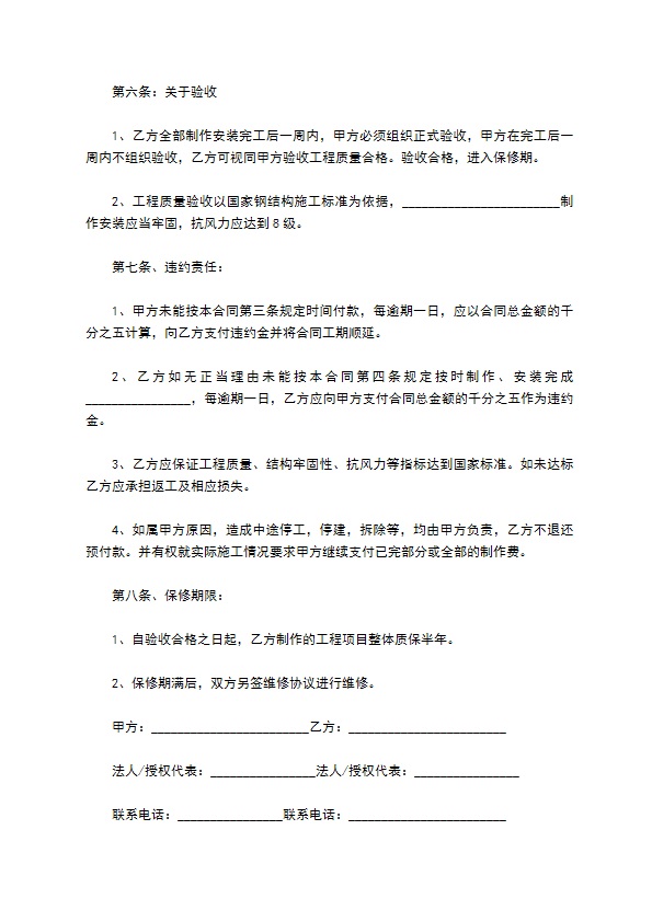 瑜韵榆木家具安装合同