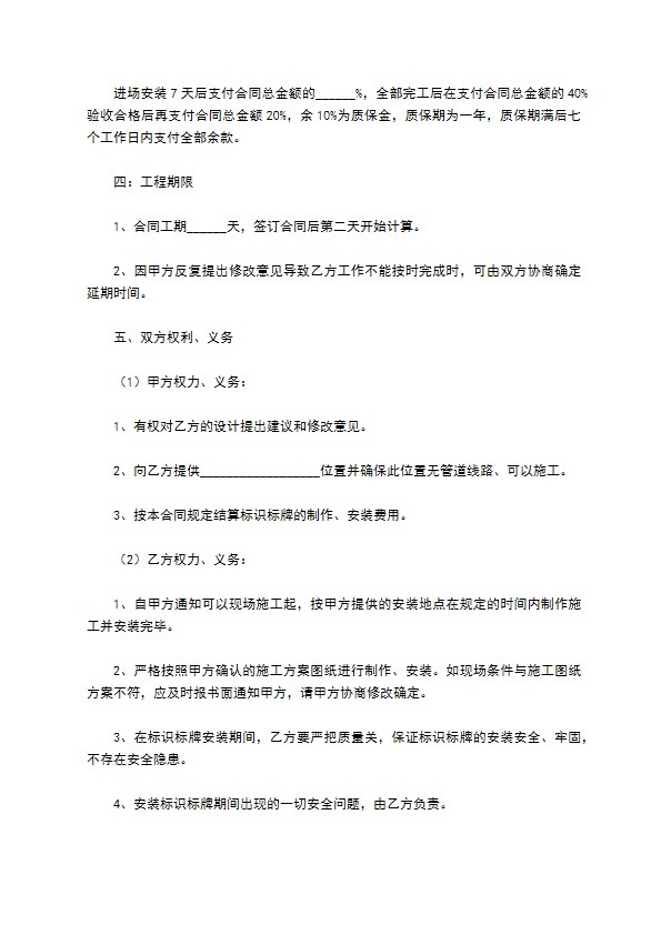 电动移印机安装合同 电动移印机安装合同