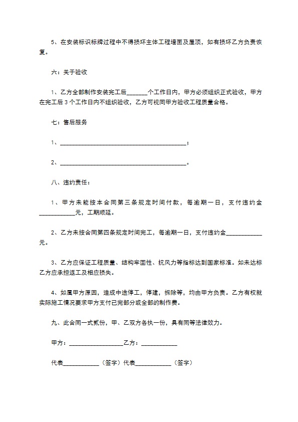 电动移印机安装合同 电动移印机安装合同