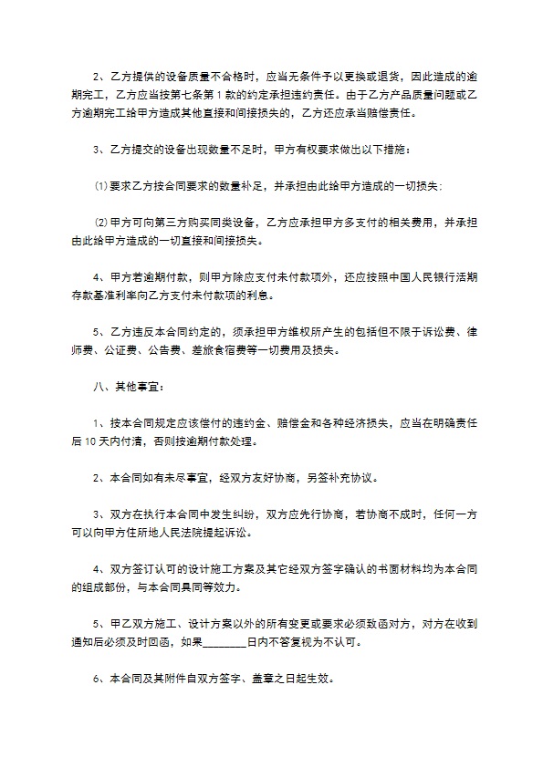 陀螺仪温度传感器安装合同