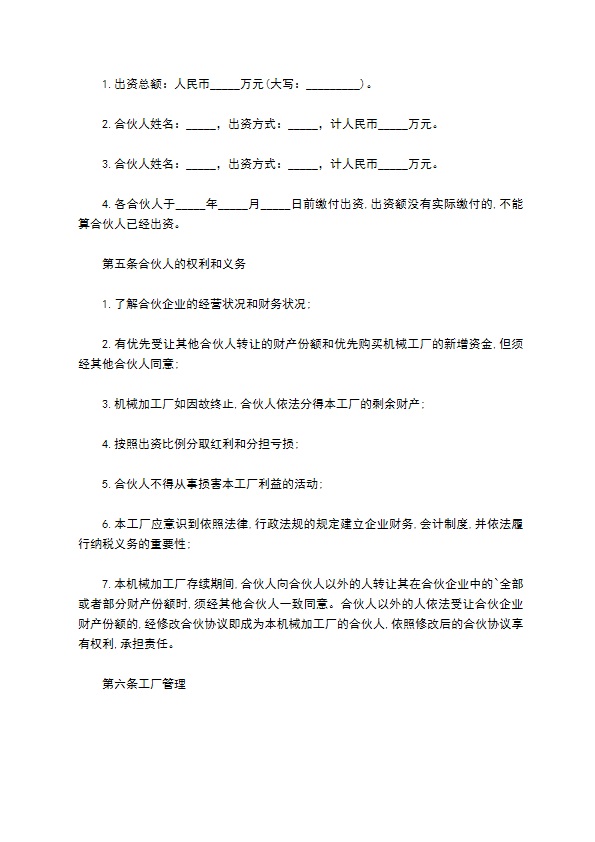 DCSPLC系统保护器定做合同