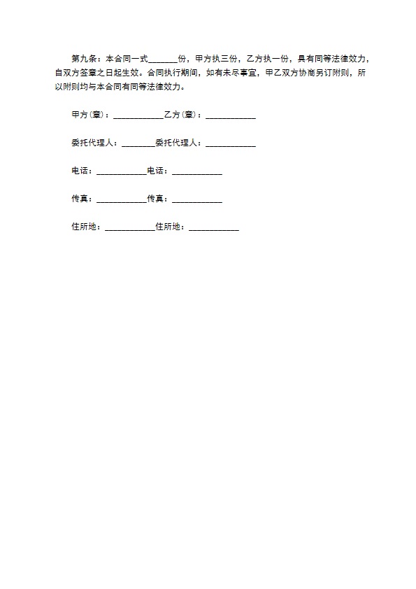 丝网版粘尘垫定制合同