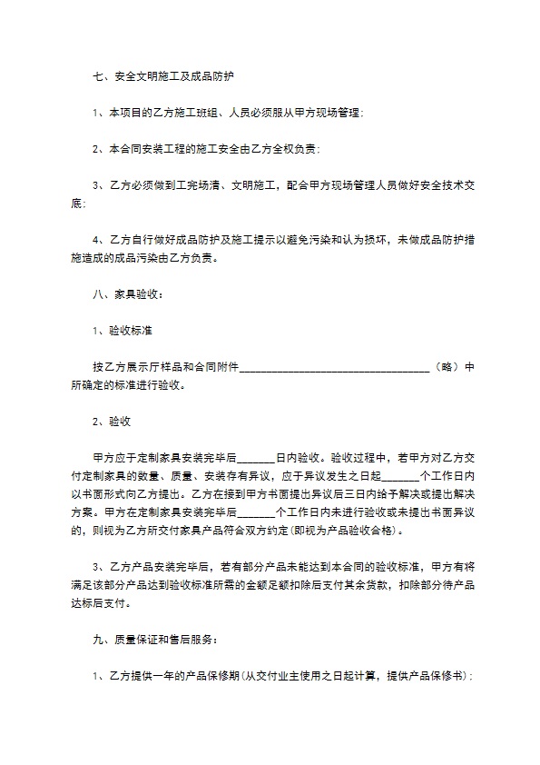 中雪冷柜定制合同