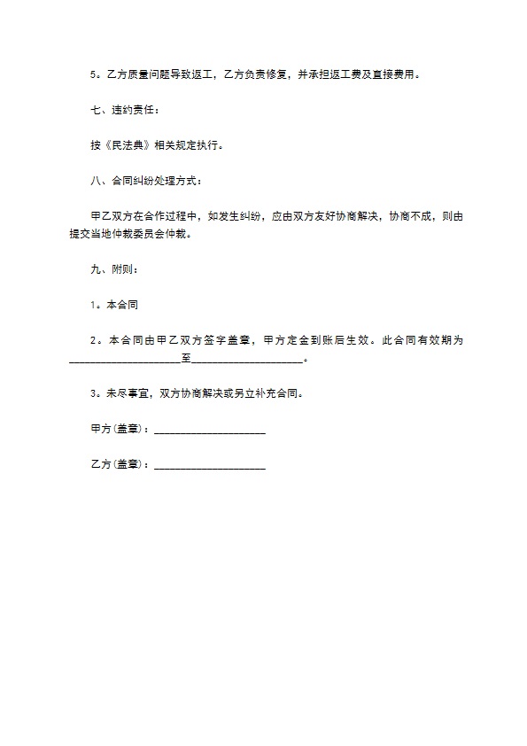 冰箱游戏机定做合同