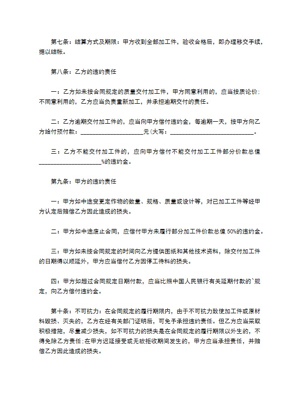 功放投影仪定做合同