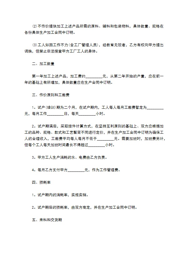 压路机定做合同 压路机定做合同