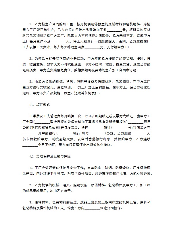 压路机定做合同 压路机定做合同