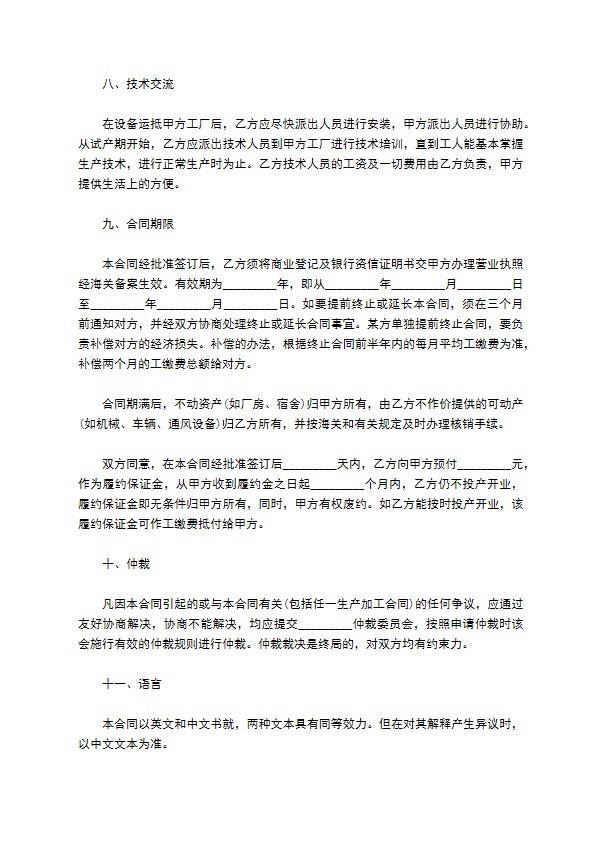 压路机定做合同 压路机定做合同