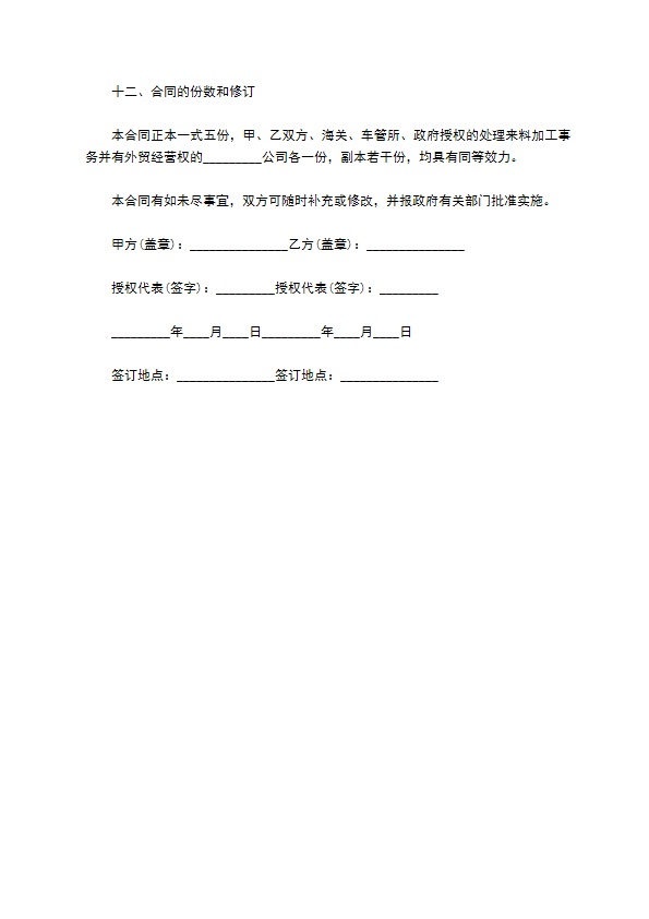 压路机定做合同 压路机定做合同