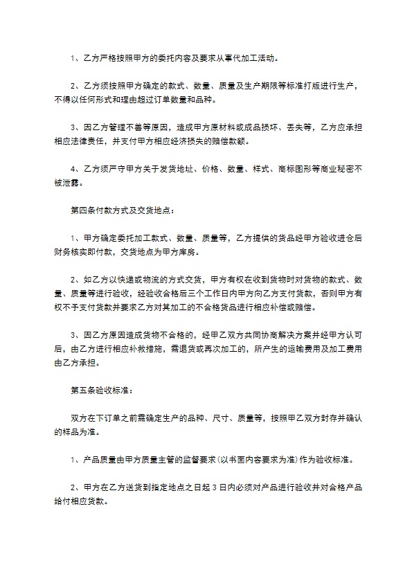 塑料干燥机定做合同 塑料干燥机定做合同