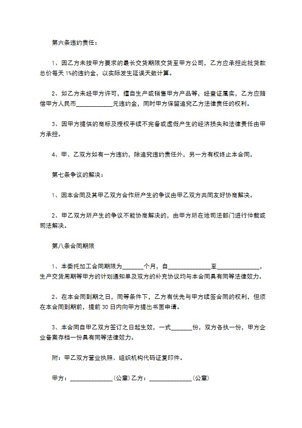 塑料干燥机定做合同 塑料干燥机定做合同