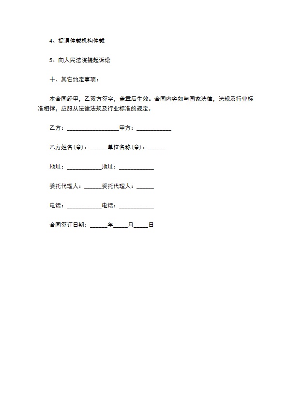 幼儿床定制合同