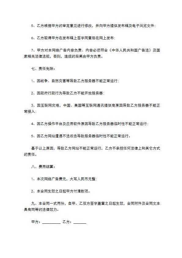 广告设计委托协议书
